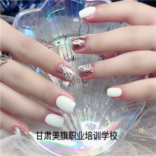 兰州美甲学校—甘肃美旗职业培训学校