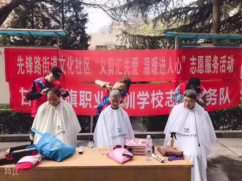 甘肃美旗职业培训学校走进“辰光小区”为老人公益剪发