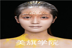 兰州美旗化妆培训学校