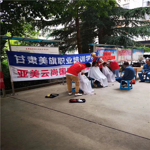 美旗学院—走进“红山四村”公益剪发