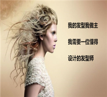 学美发跟着师傅学好还是在学校学好？