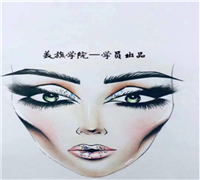 美旗学校—素描在化妆中的重要性