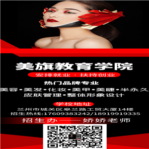 兰州化妆学校--色彩学