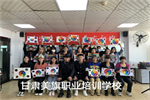 兰州专业美发培训学校