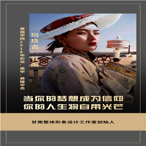 兰州化妆造型学校