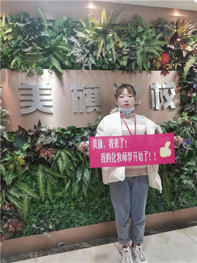 甘肃兰州美发化妆学校