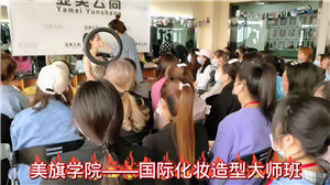 #兰州美发美容化妆培训学校