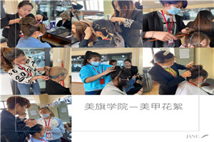 美旗学院专注化妆教育培训