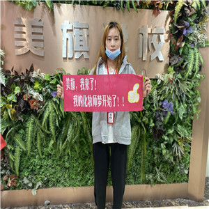 学习美容美发化妆去哪里