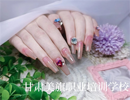 兰州美甲美睫培训学校