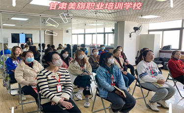 #兰州美容培训学校