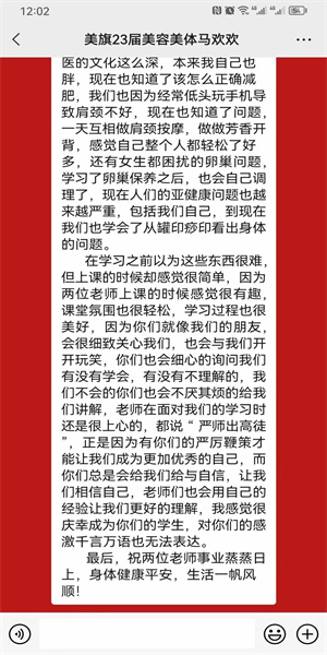 学生好评