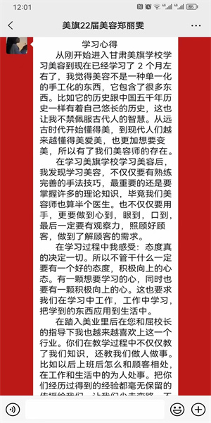 学生好评