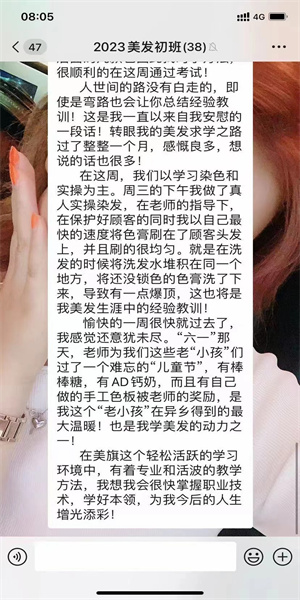 学生好评